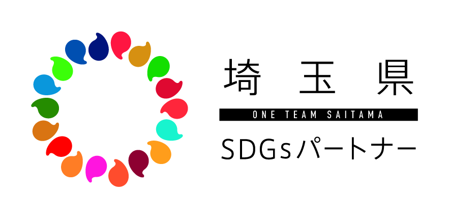 埼玉県SDGsパートナーロゴマーク（日本語カラー横）
